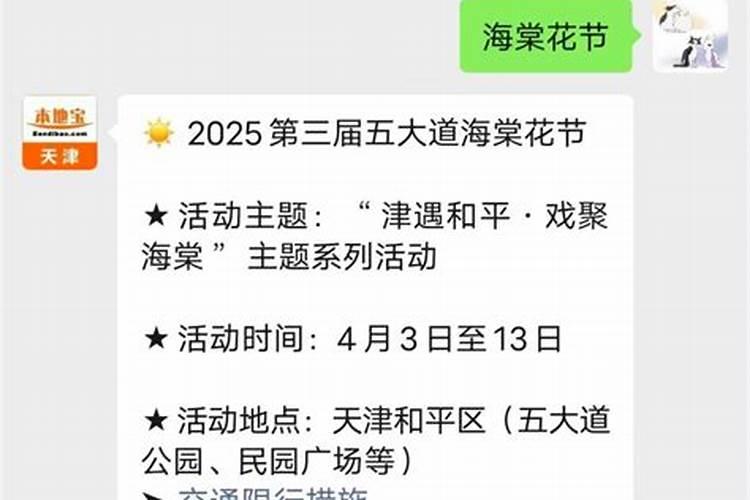 2025年属马犯太岁佩戴什么化解