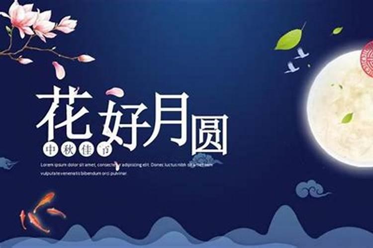 中秋节生男孩子取什么名字好