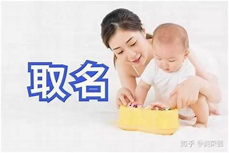 帮小孩子取新字什么名字好听