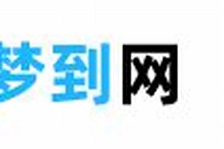 老是梦见前妻什么意思
