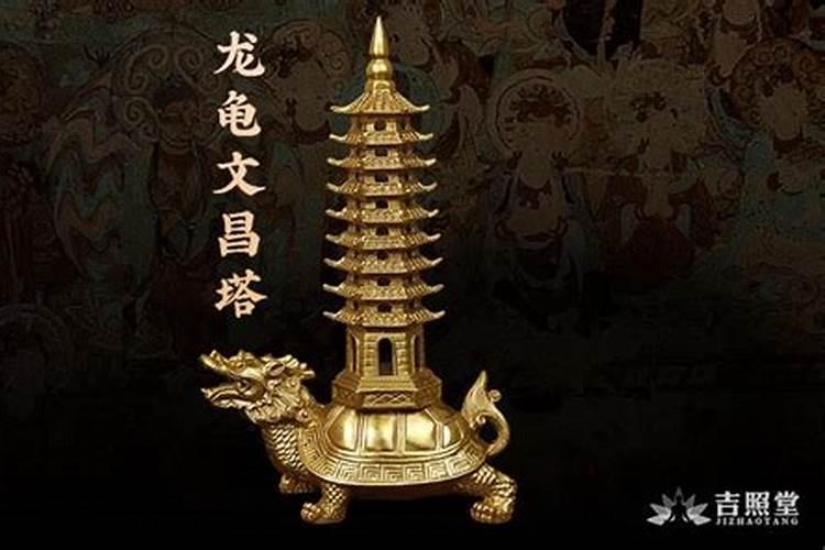 关于文昌塔