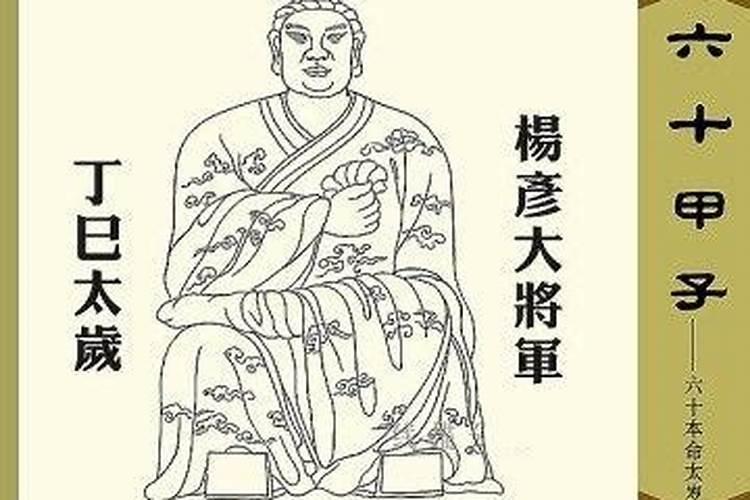 风水上如何找每年的太岁位置