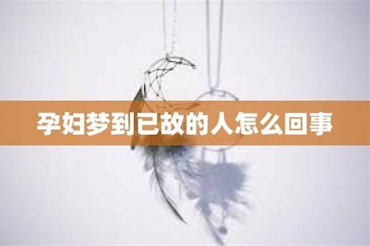 梦到已经去世的人还活着说话,怎么回事？