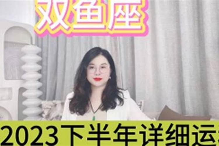 下半年感情运好好的星座