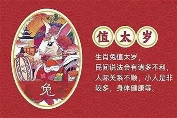 属龙值太岁如何化解
