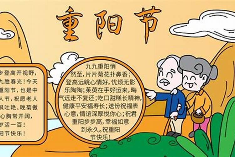 关于重阳节敬老爱老的内容