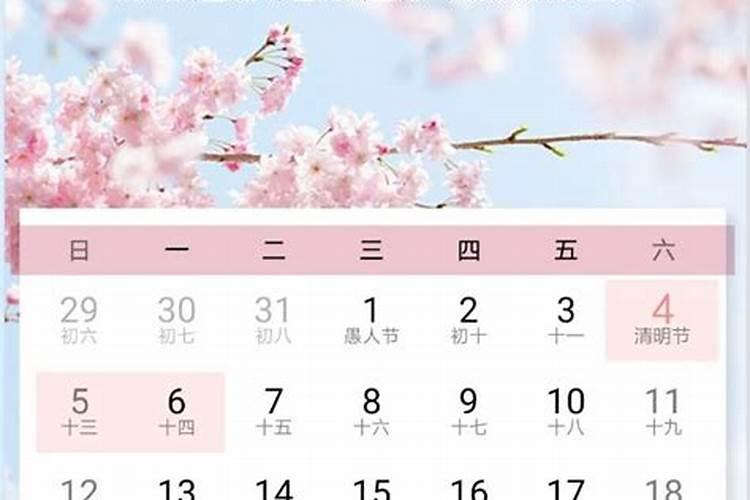 清明节放假安排,你知道几天吗？