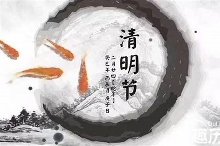 清明节是农历算还是阳历算