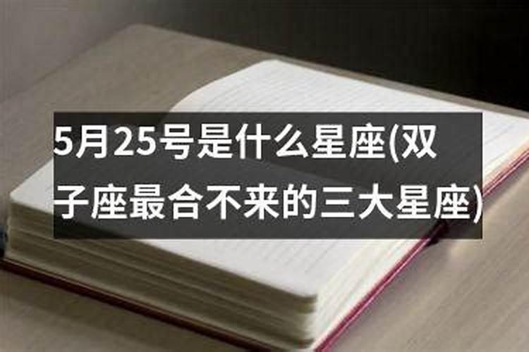 最能管住双子的星座