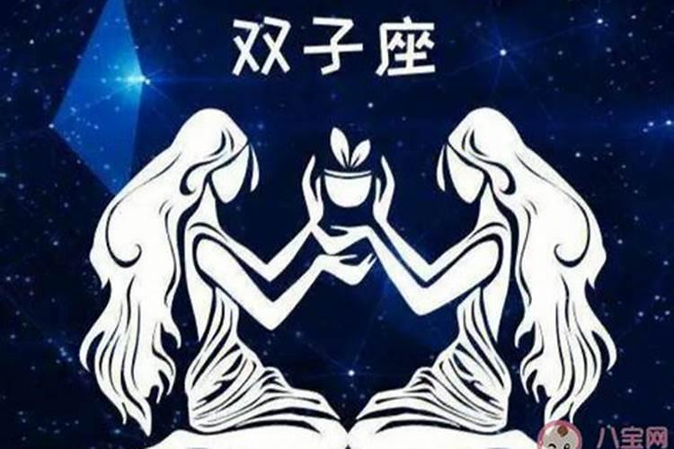 最管得住双子男的星座女