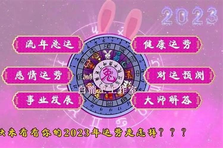 破太岁是什么意思 破太岁怎么化解