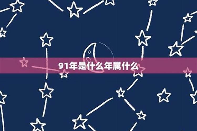 1991属羊十年大运 属羊人33岁后运势