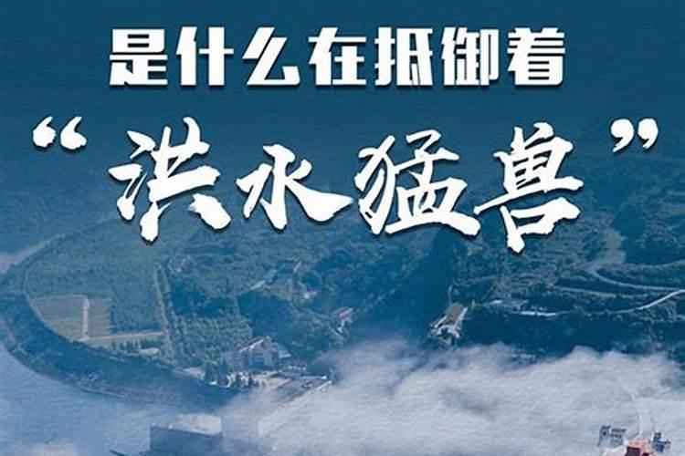 梦见洪水猛兽咬着了我家人的预兆
