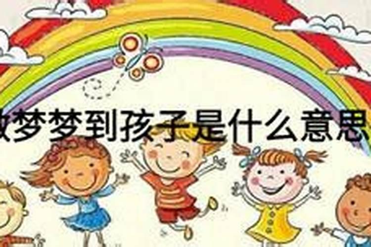 冬至生的小孩有福气吗