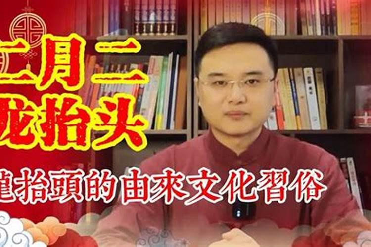 农历二月二的习俗