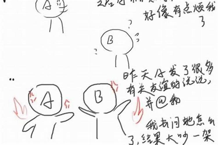 2018年身边小人多怎么化解