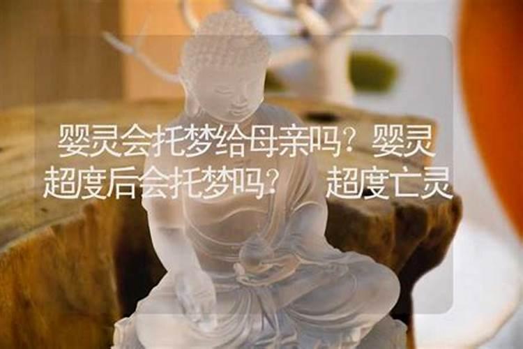 梦见和死人说话是吉还是凶？