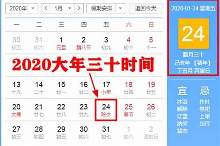 今年除夕是星期几2023年除夕是几月几号