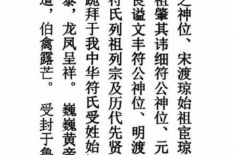 冬至为什么要祭祖 冬至祭祖有哪些注意事项