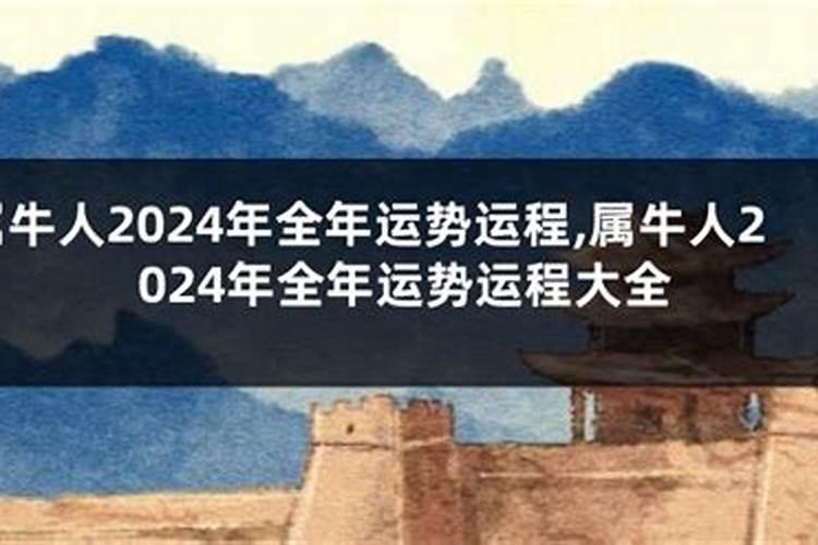 属牛的人2025年的命运