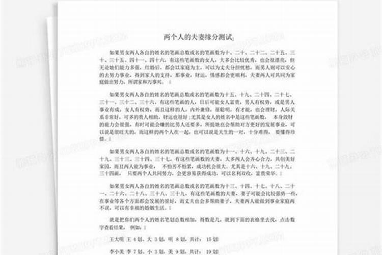 八字命理测算 婚姻怎么合才能长久