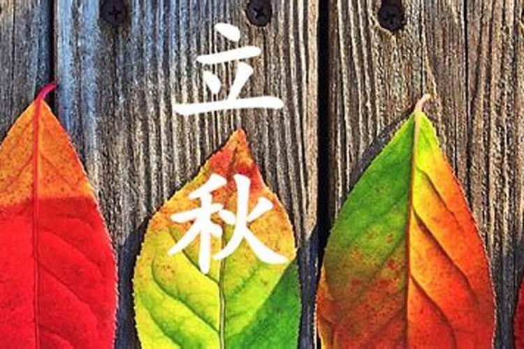 立秋后几点晒太阳好一点 立秋晒太阳有什么好处