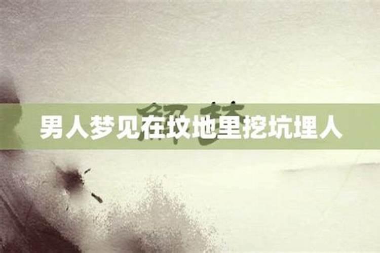 梦见姐姐出车祸了什么意思？