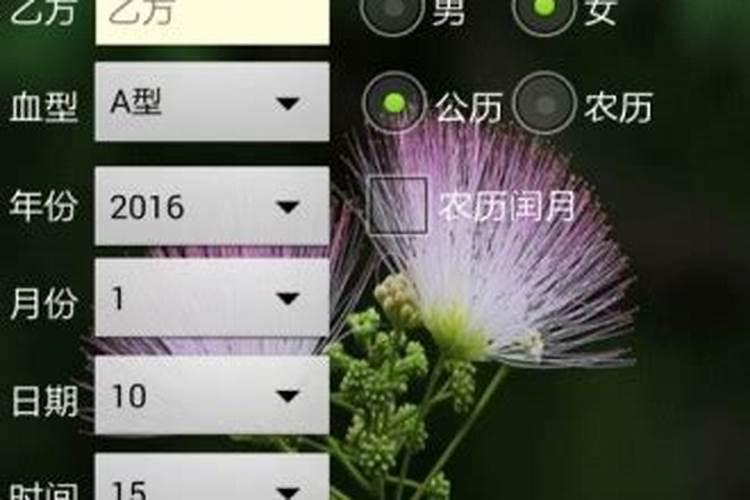 最准的八字合婚免费的软件,哪个网站测八字合婚比较准呢？