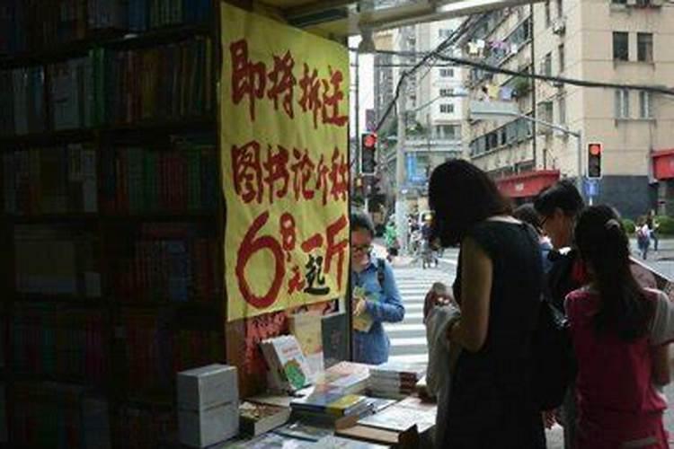 梦见买书是什么预兆