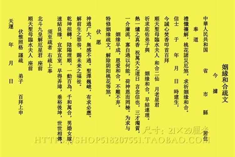 躲太岁有科学依据吗