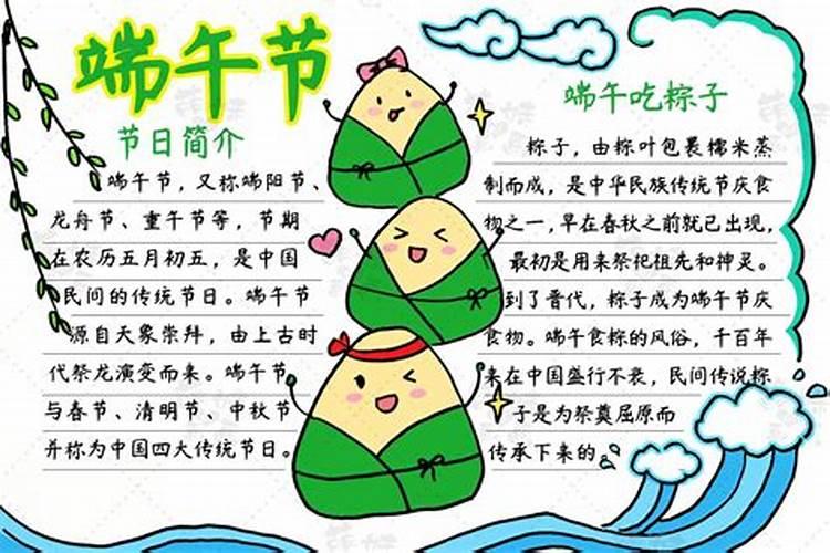 端午节的由来和风俗