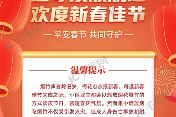 为什么大年初三不探亲 正月初三不能回娘家是为何