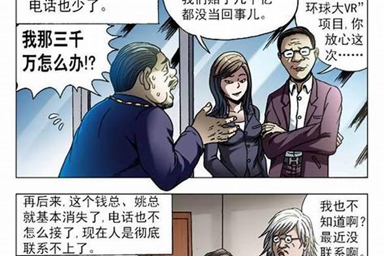 2025年虎年运程与运势