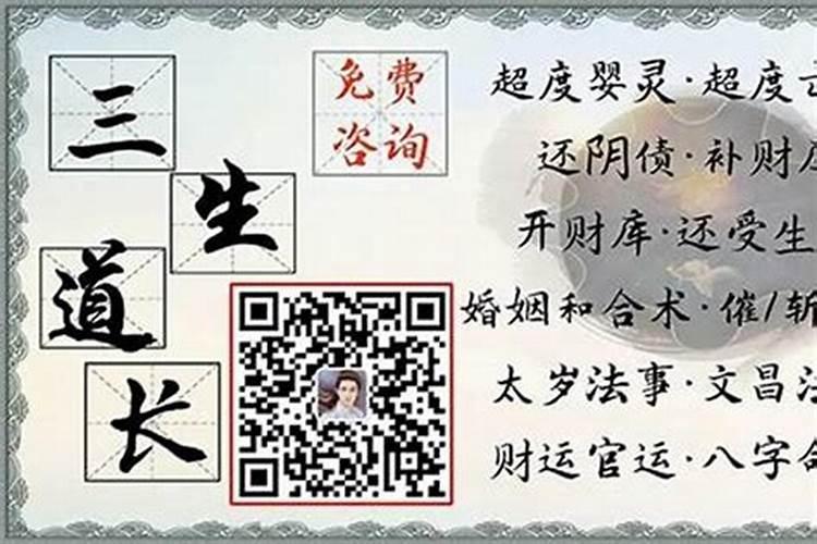 烧元宝是为还前世的债