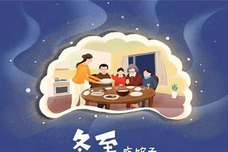 冬至是法定节假日吗
