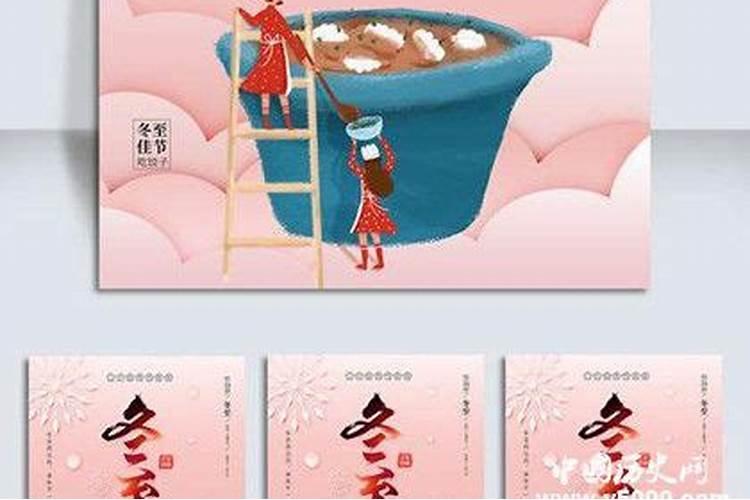 农历1962冬至日时
