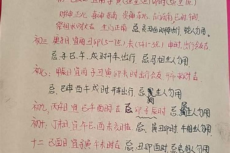 正月初二为什么要祭财神？