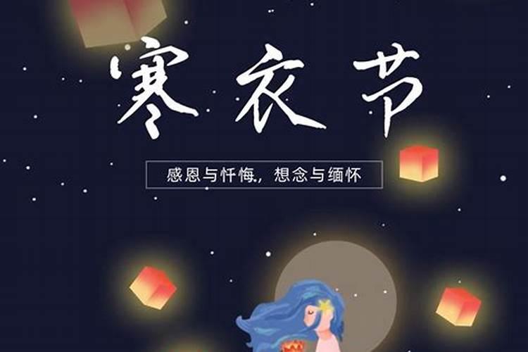 寒衣节和下元节的区别