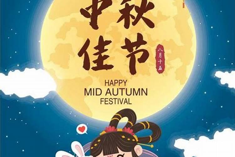 八月十五不能送礼吗