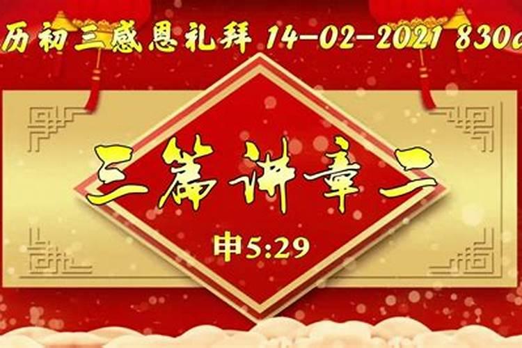 2025冲太岁怎么化解