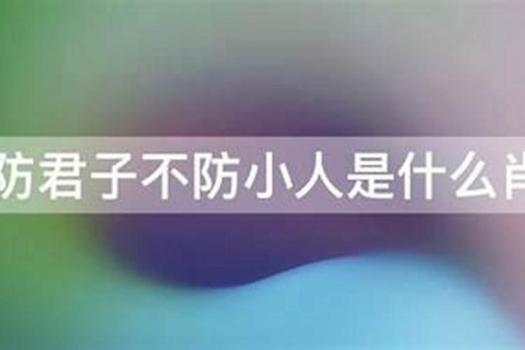 大师说男朋友身边贵人多,我身边小人多,说是因果关系什么意思呢？