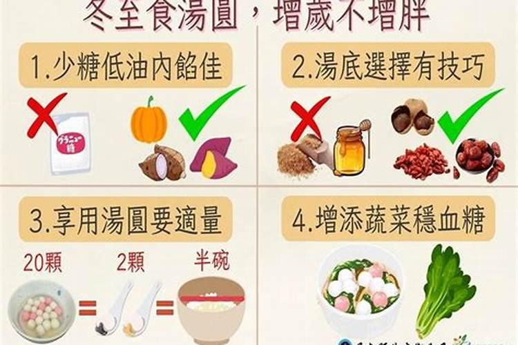 冬至怎么转运最好