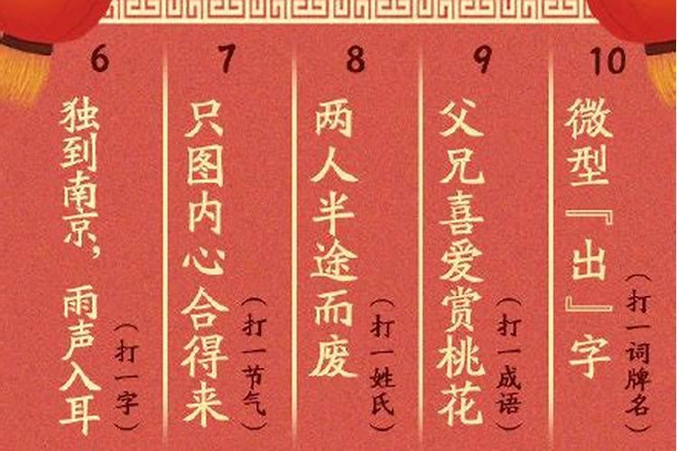 元宵节的习俗——猜灯谜
