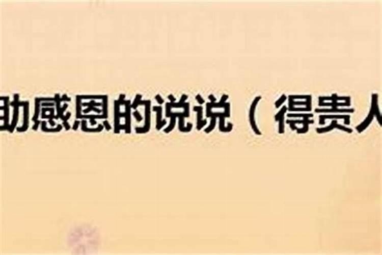 石榴木命人佩戴什么可以旺财 贵人扶持提升运程