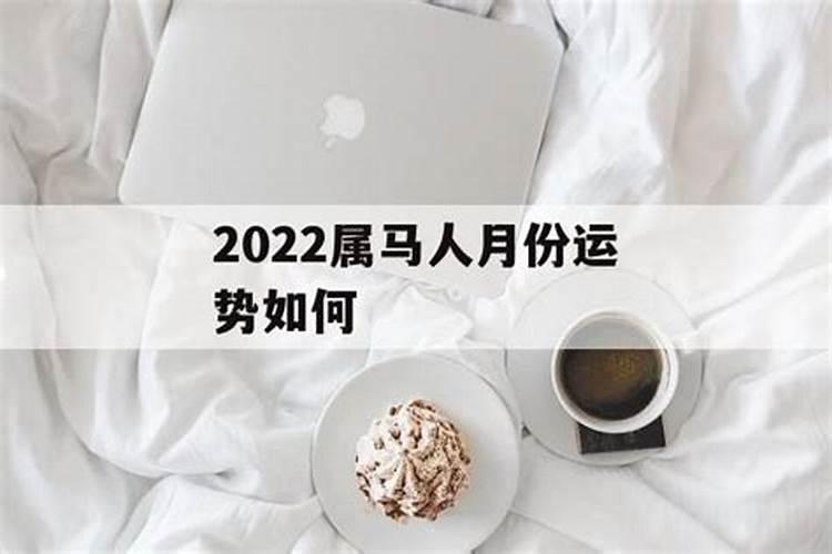 属马2025年6月运势