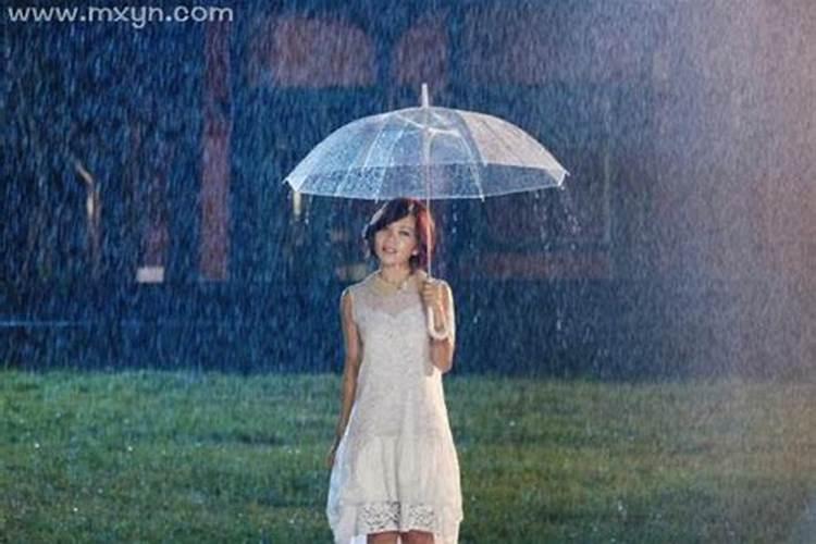 女人梦见被雨淋到是吉兆