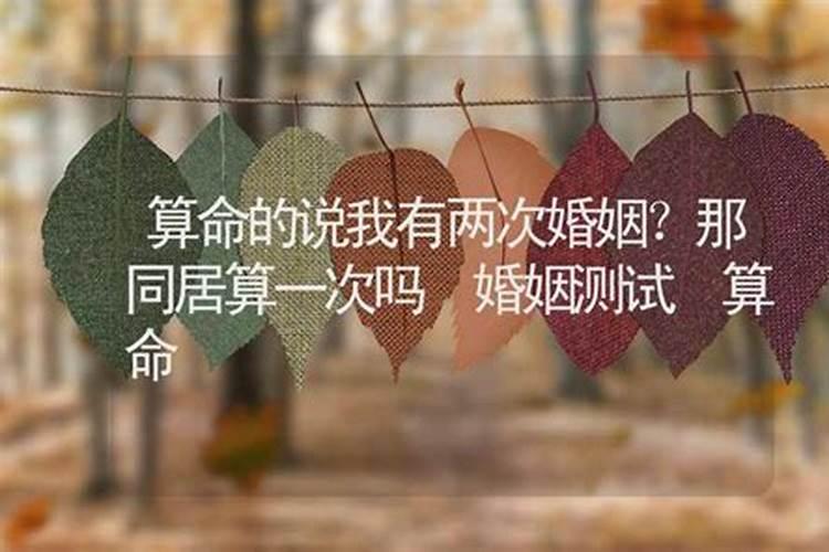 ...不久去猜字看相,说他四十二岁小心会有第二次婚姻出现。