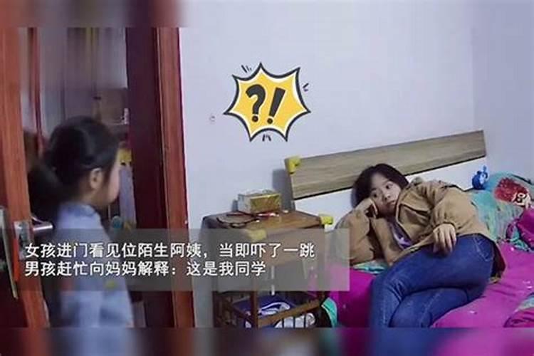 梦见儿子带了个丑女孩回家的预兆