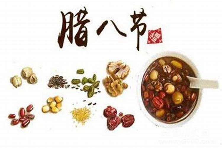 腊八是怎么来的？有什么说法和习俗？