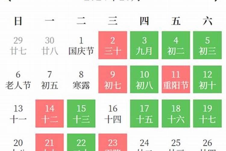老黄历 2024年十月生肖属鼠入宅吉日表？